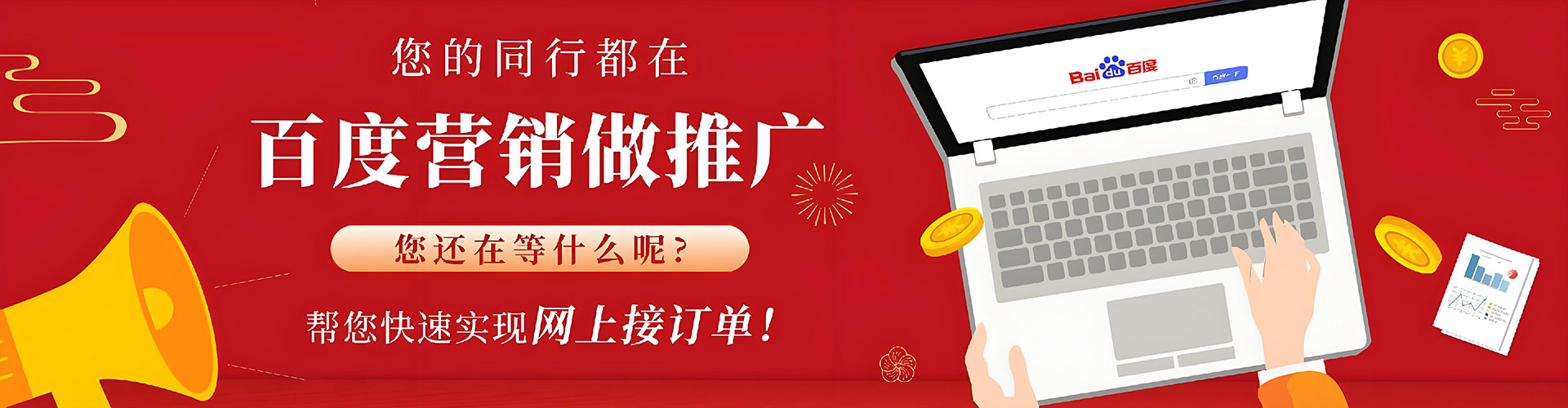 金华搜索开户返点